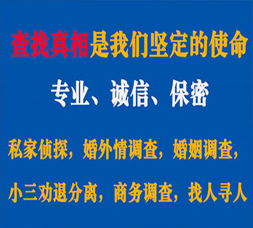 关于建华诚信调查事务所